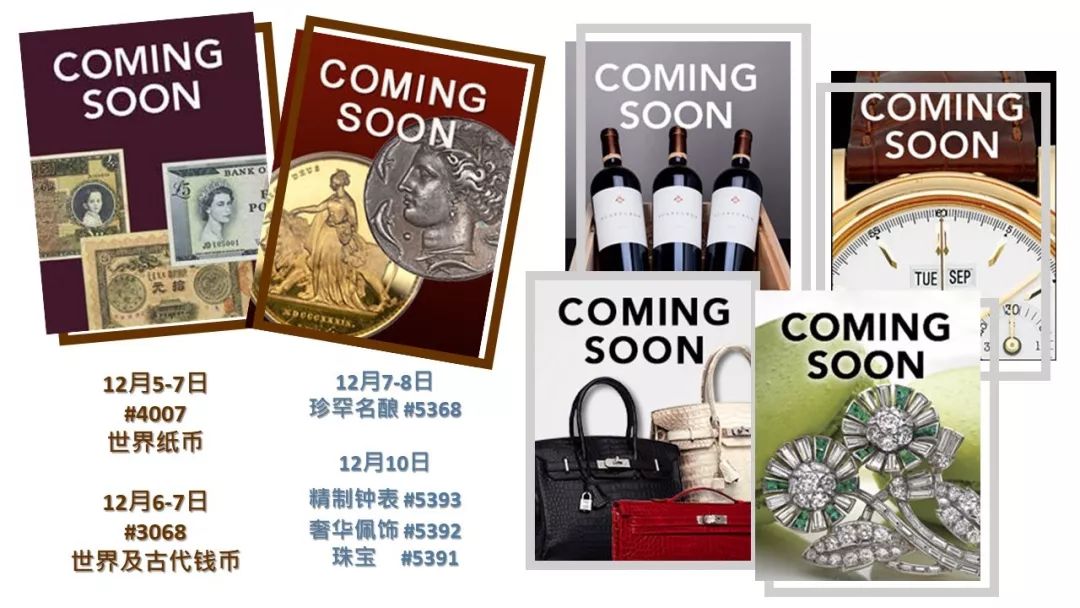 年轻的拍卖行如何争夺亚洲市场?