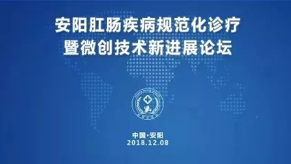安阳市治疗肛肠病最好,安阳市肛肠病