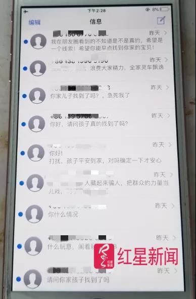 乐清男孩失联案件,乐清男孩失联案反转