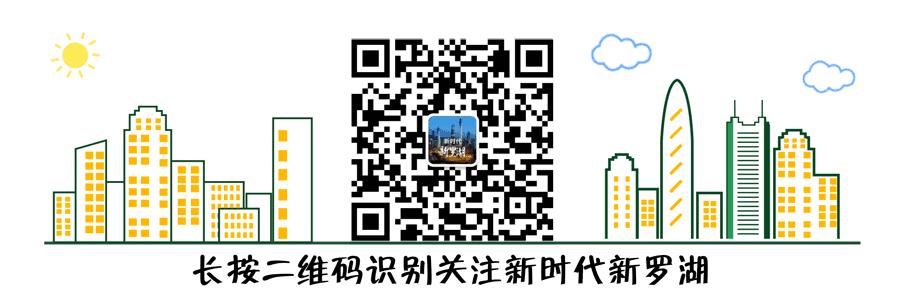 9大行动!罗湖掀起了一股热潮!齐心协力干好这件事!