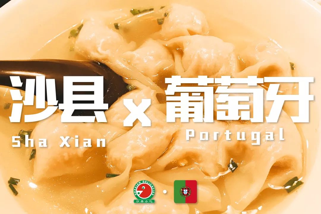 总要来趟沙县吃沙县小吃,来沙县吃真正的沙县小吃