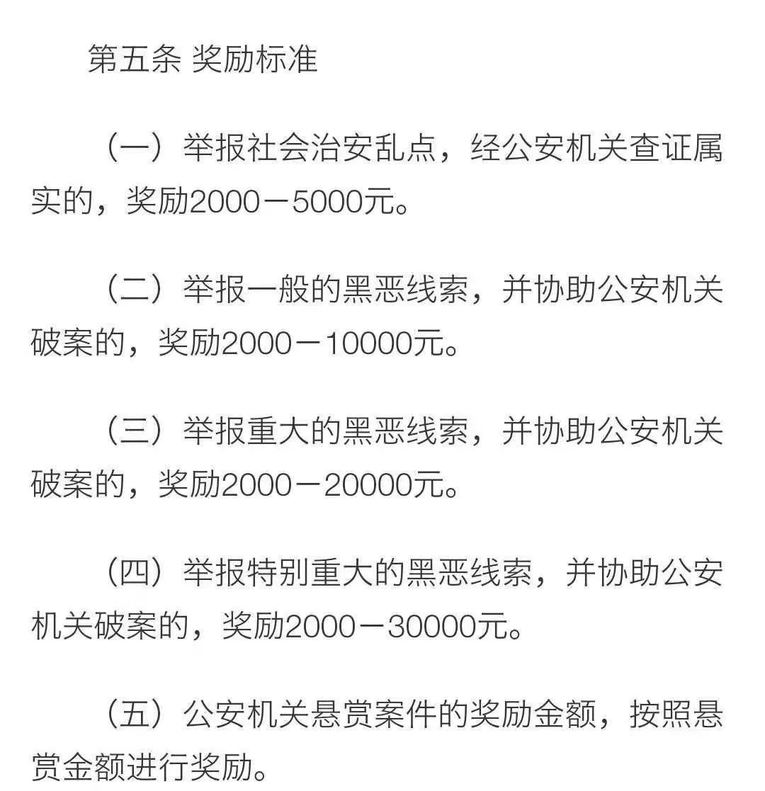 警方悬赏1000万通缉在逃人员,悬赏20万通缉涉枪涉爆在逃人员