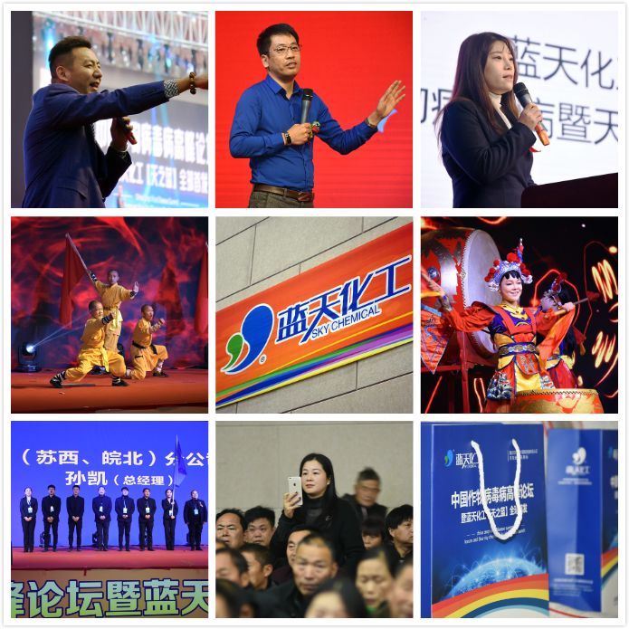 蓝天化工“天之蓝”全球首发，欲打造作物病毒病防治标杆