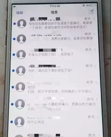 乐清男孩假失踪后续 (乐清男孩失踪妈妈被判多少年)