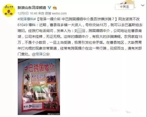 花18万娶外国媳妇,花18万娶的媳妇