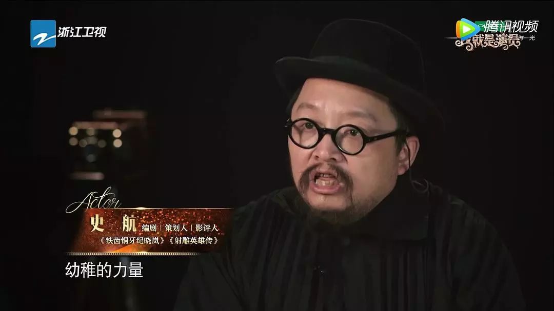 我就是演员第一季宋轶,我就是演员评审团史航