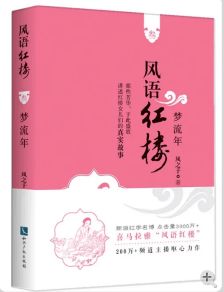 小霸王周通被鲁智深打,水泊梁山袁阔成评书