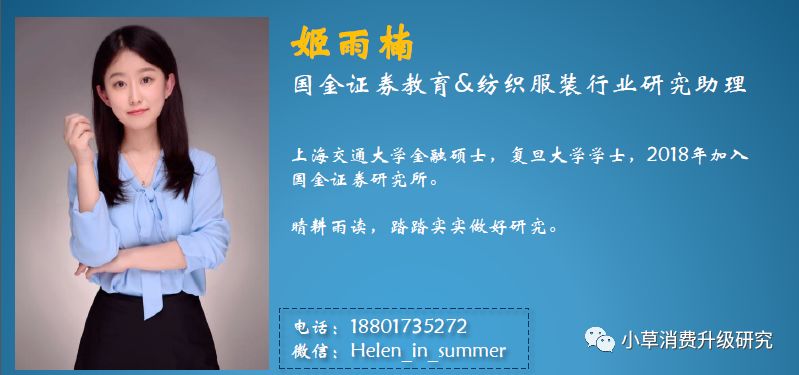 「国金纺服」小草侃衣2019第2期:美妆19年1月阿里数据解读,美容护肤销售额同比+46%