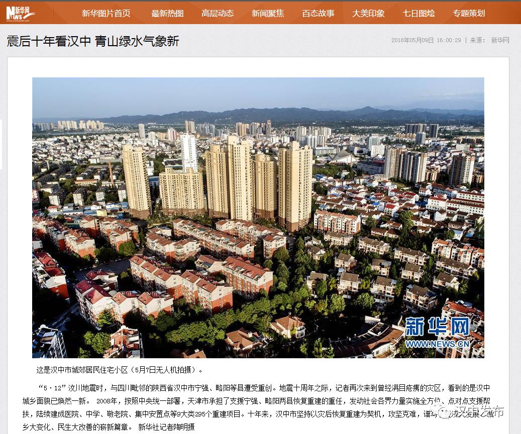 三区建设贡献力量,召开三市建设研讨会