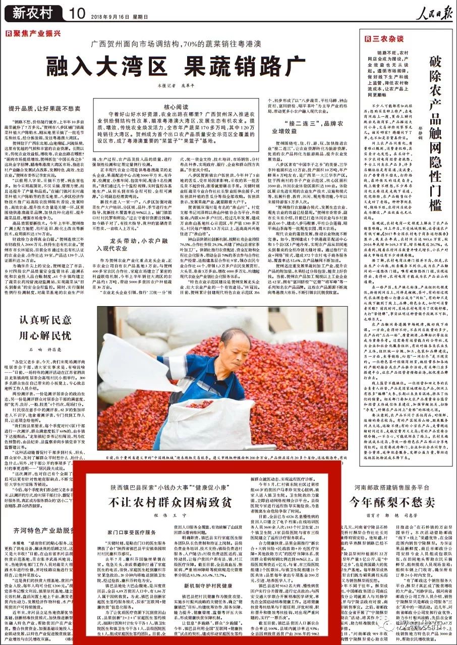 三区建设贡献力量,召开三市建设研讨会