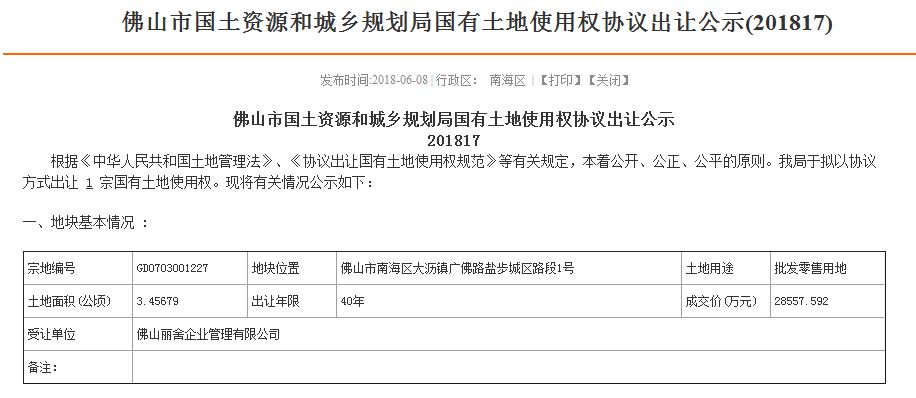 福晟集团消息,福晟集团建设