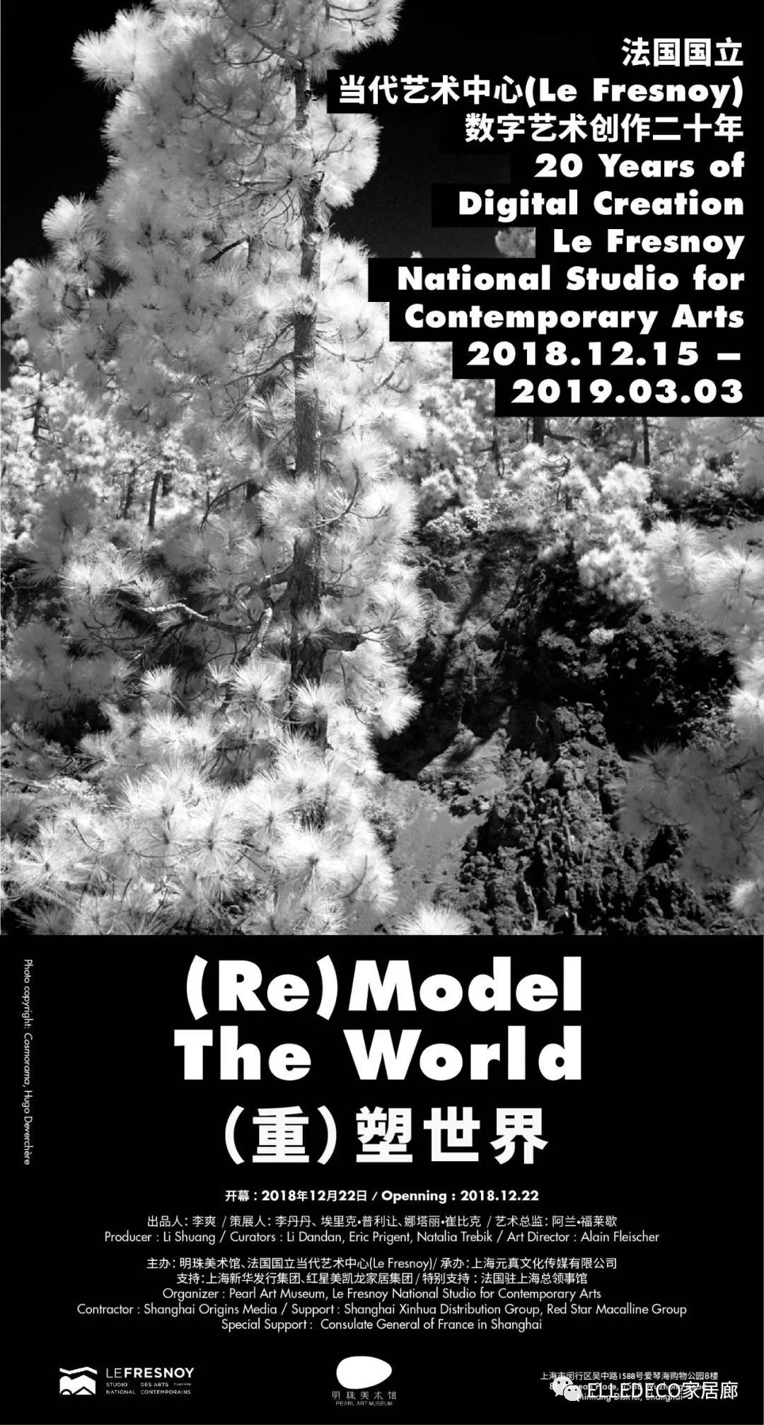 2019MO要把新锐奖颁给中国设计师｜DECO设计周报