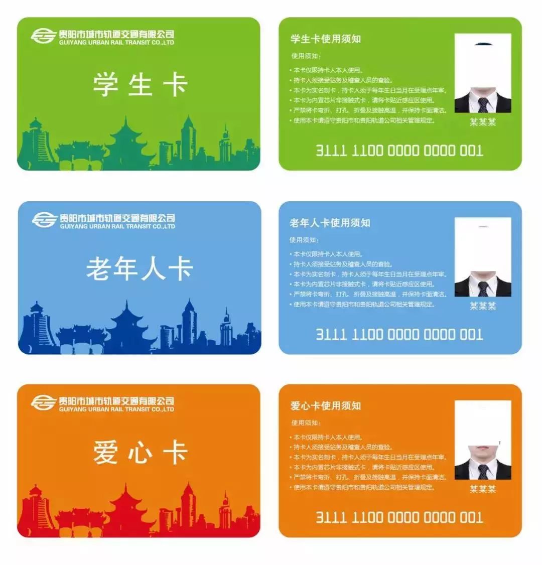 贵阳地铁优惠票怎么办理,贵阳市地铁优惠怎么办理