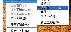 电脑桌面输入法图标怎么恢复,打字输入法图标隐藏了怎么恢复