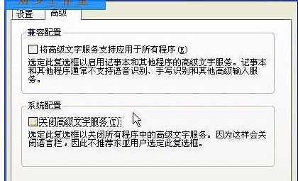 电脑桌面输入法图标怎么恢复,打字输入法图标隐藏了怎么恢复