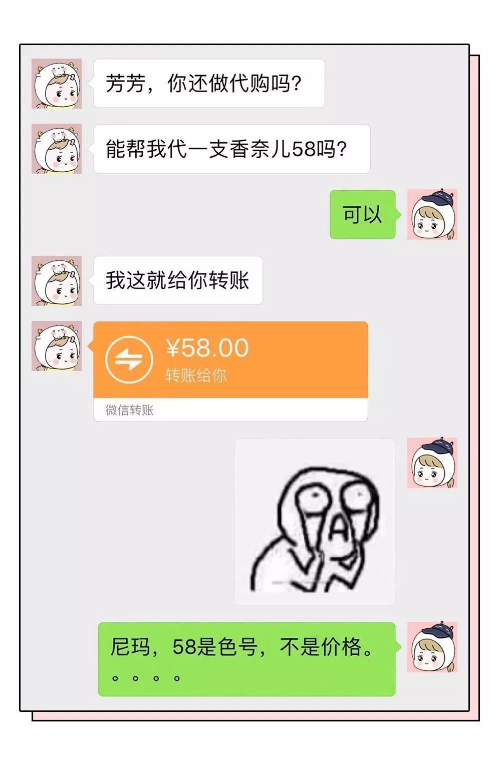 “能帮我代购一只香奈儿58吗？”美女代购聊天记录曝光，笑喷了！