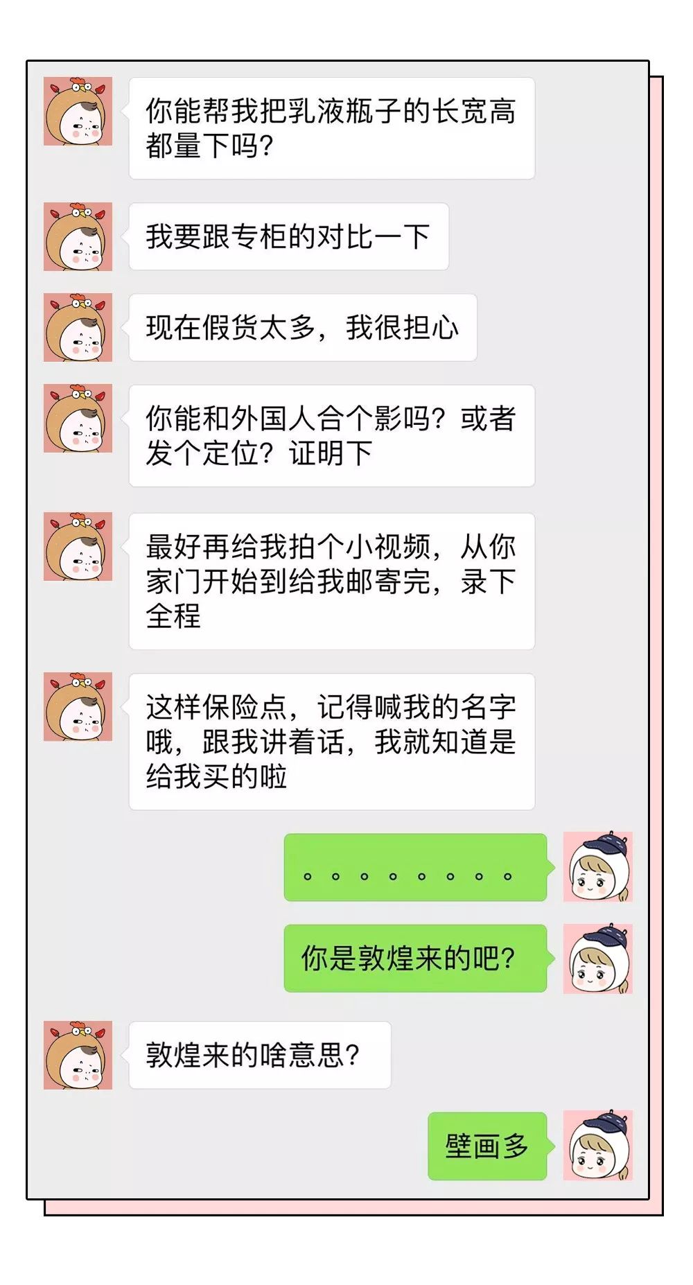 爆笑｜“能帮我代购一只香奈儿58吗？”笑喷了……哈哈哈哈哈哈哈