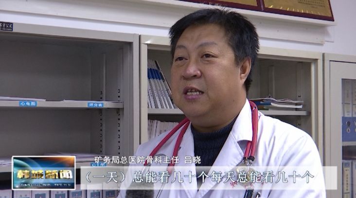 市矿务局总医院骨科主任吕晓：做为一名骨科医生无愧亦无悔