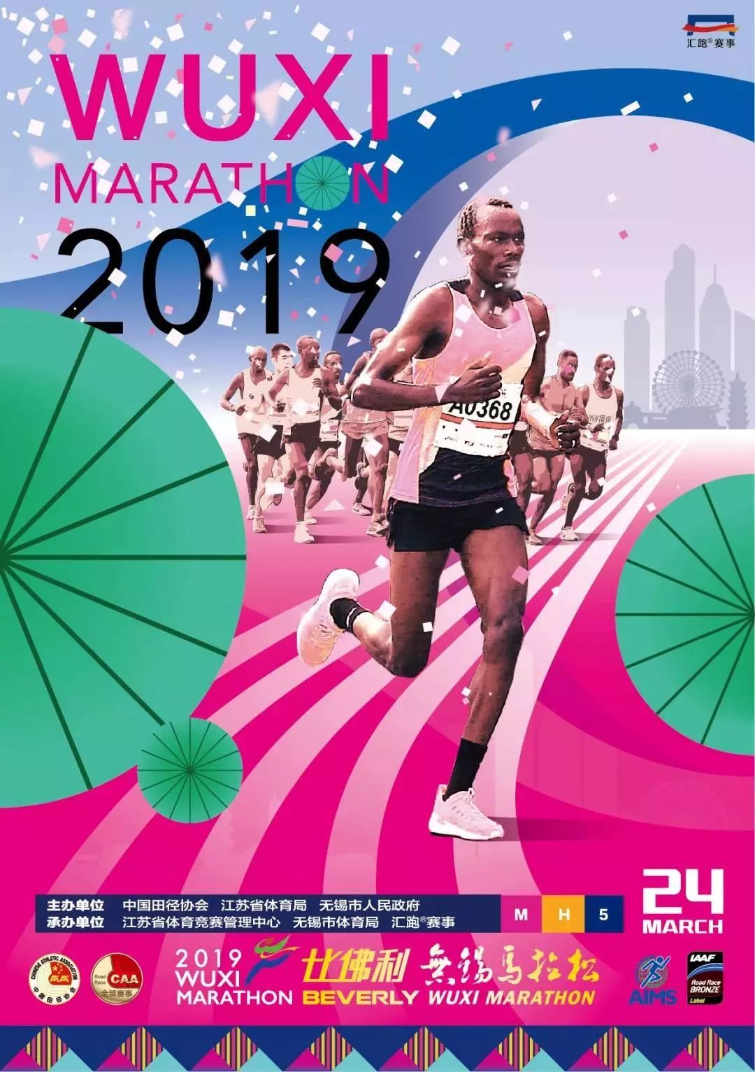 无锡马拉松候补名额1000以内,无锡马拉松候补价格表