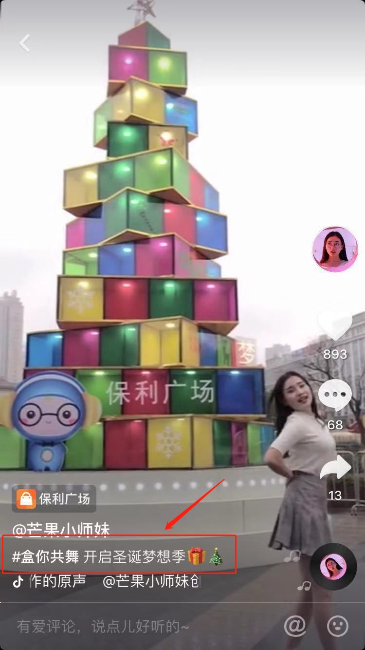 66团100，11.1元福袋秒杀，长沙保利广场狂欢攻略带你嗨翻圣诞！