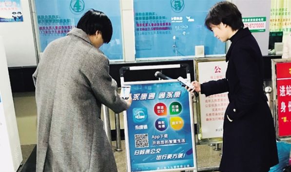 “永康通”上线开启智慧出行!城乡公交、武义城际公交、定制班车都可扫码乘车