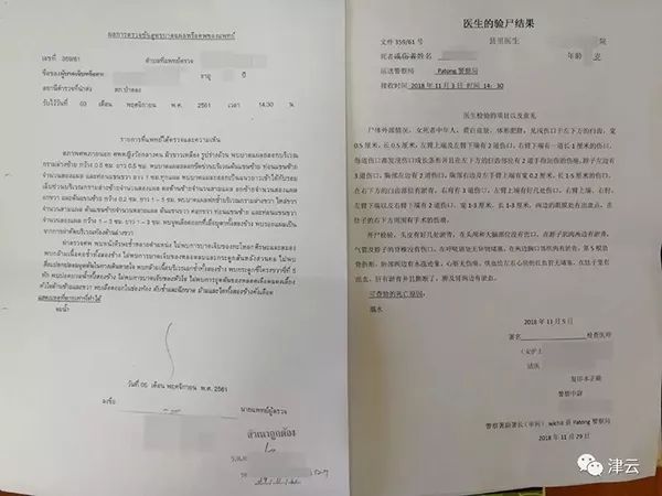 普吉岛帕瑞莎度假村杀妻骗保,普吉岛杀妻骗保案庭审现场