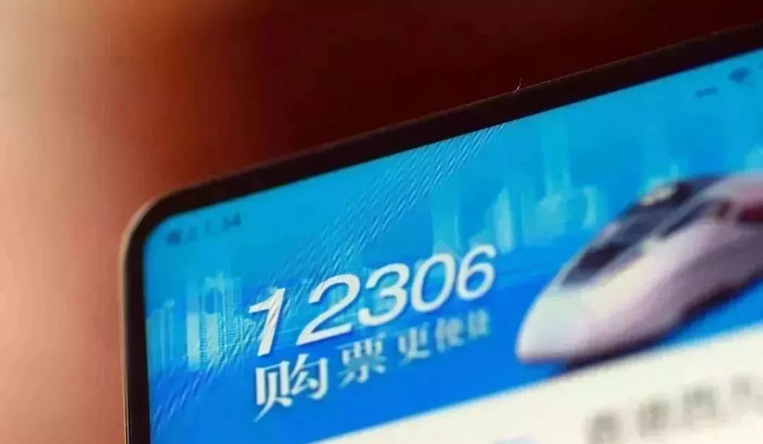 买火车票的山西人注意！12306将推出“重磅功能”！以后可以……