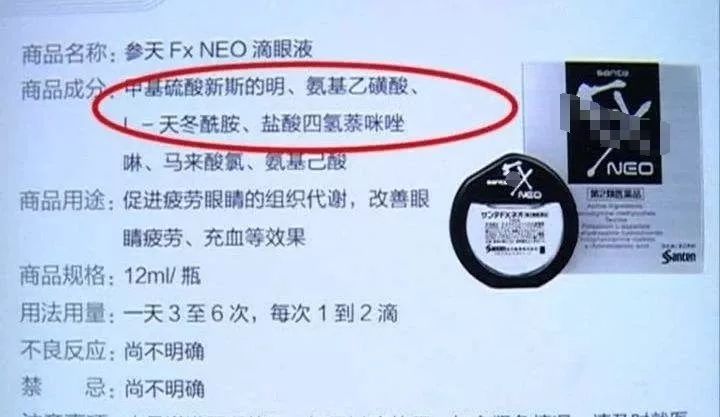 每天眼上敷一片,眼不花看得清,再也不怕近视了,男女老少都爱!