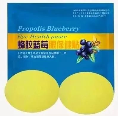 每天眼上敷一片,眼不花看得清,再也不怕近视了,男女老少都爱!