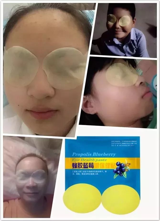每天眼上敷一片，眼不花看得清，再也不怕近视了，男女老少都爱！