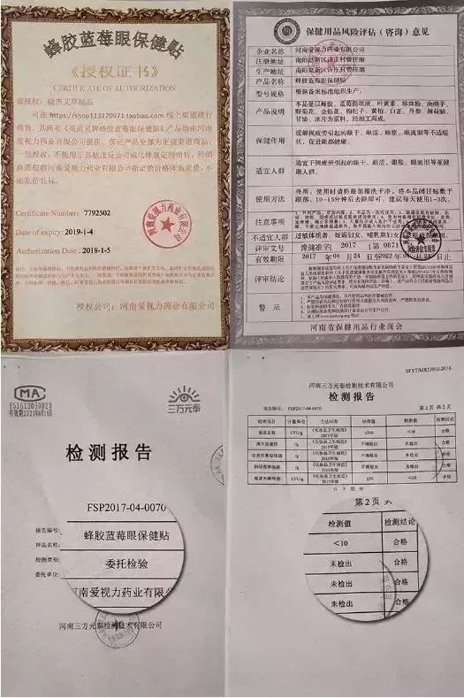 每天眼上敷一片,眼不花看得清,再也不怕近视了,男女老少都爱!