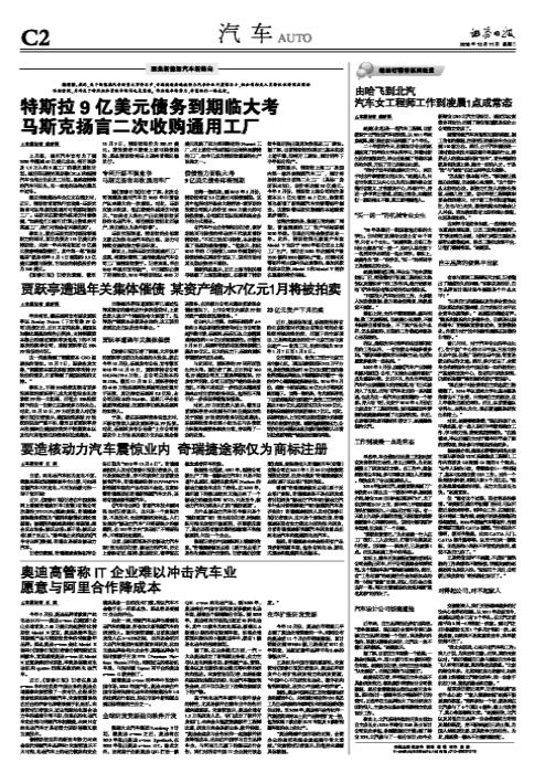 奇瑞捷途新技术,奇瑞捷途最新规划