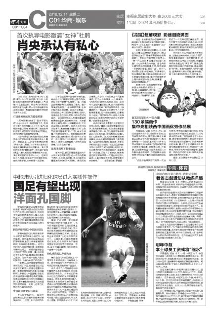 国足有望归化球员名单,国足将来的新人