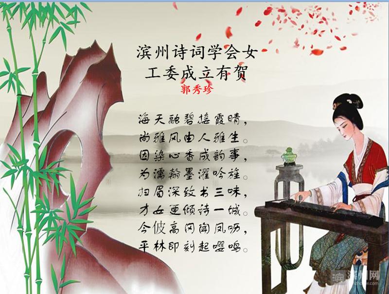 祝贺诗社成立七绝,祝贺女子诗社成立诗词原创