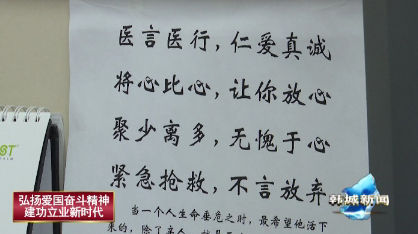 市矿务局总医院骨科主任吕晓：做为一名骨科医生无愧亦无悔
