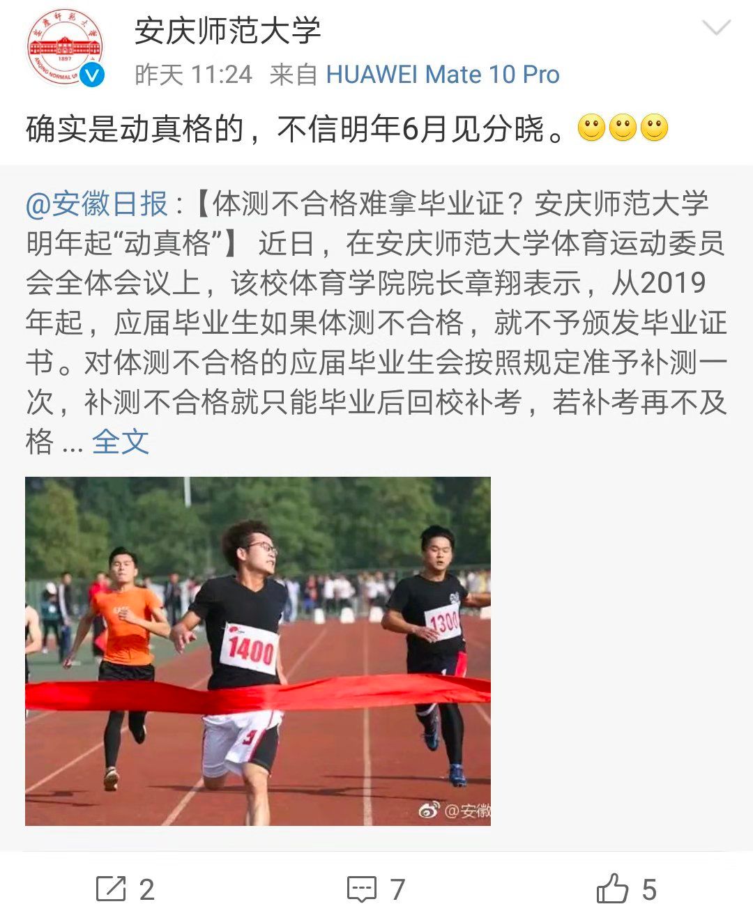 哪些大学体测不合格不给发毕业证,大学体测不过真的不给毕业证吗