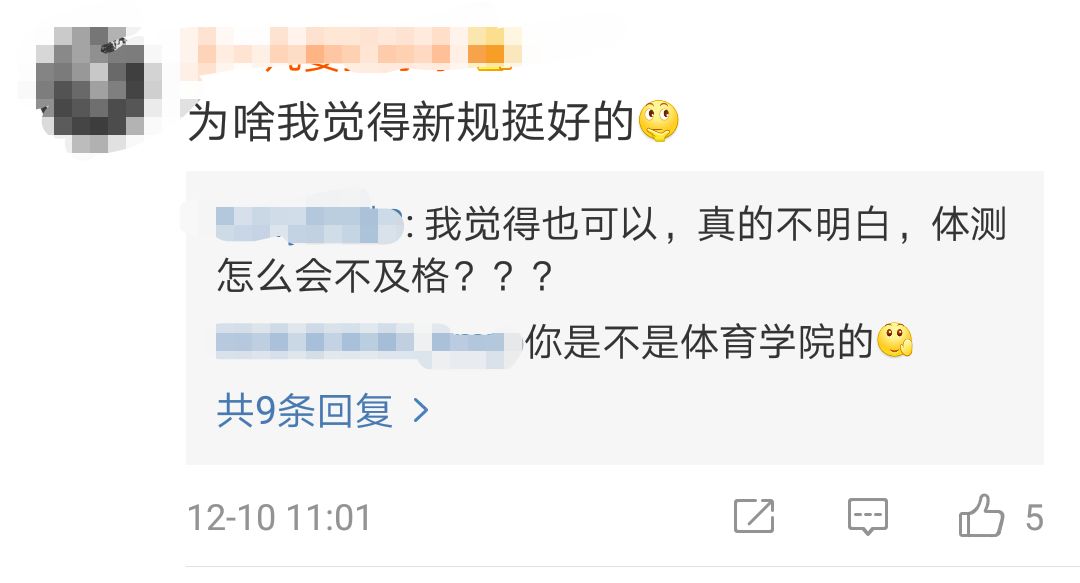 哪些大学体测不合格不给发毕业证,大学体测不过真的不给毕业证吗