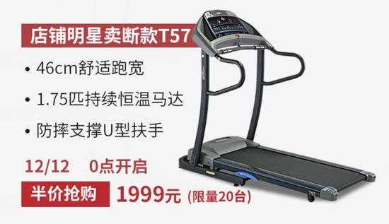 乔山跑步机adventure3家用热销款,乔山跑步机t21款