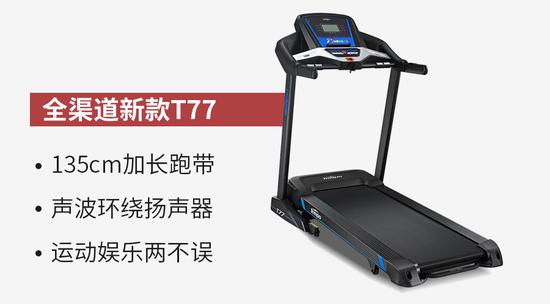 乔山跑步机adventure3家用热销款,乔山跑步机t21款