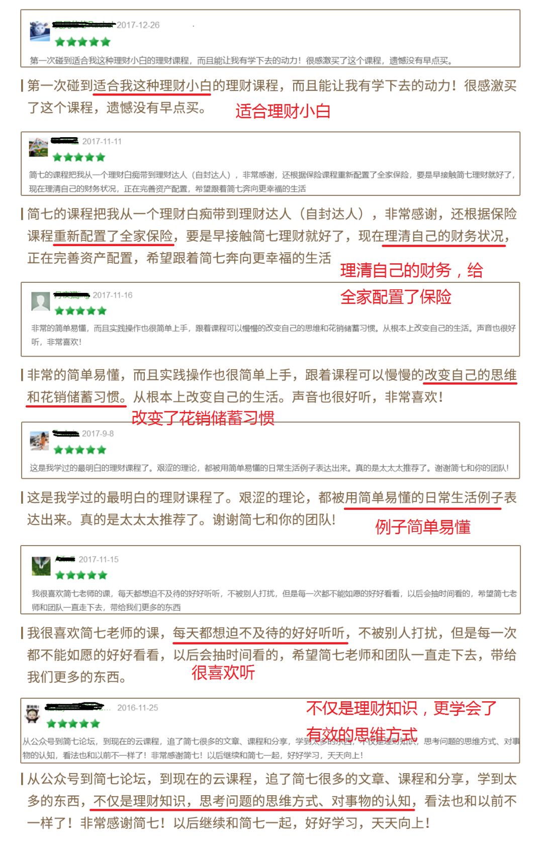 送礼新选择:变美变瘦变有钱,这份清单全解决