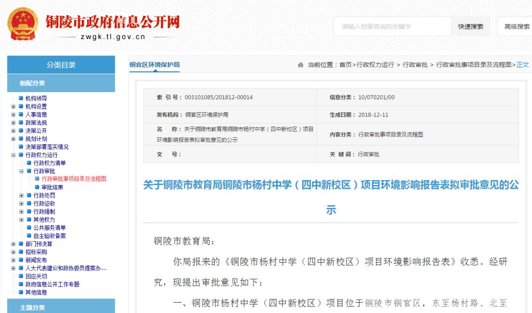 杨村四中新校区最新消息,杨村二中新校区规划图