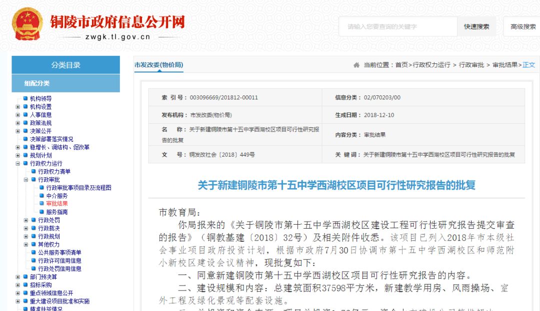 杨村四中新校区最新消息,杨村二中新校区规划图