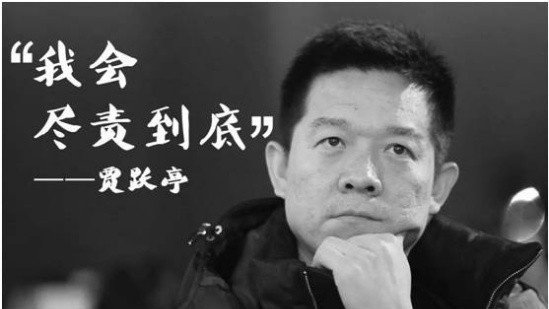 贾跃亭梦想窒息者的债务大逃亡,为梦想窒息吧贾跃亭素材