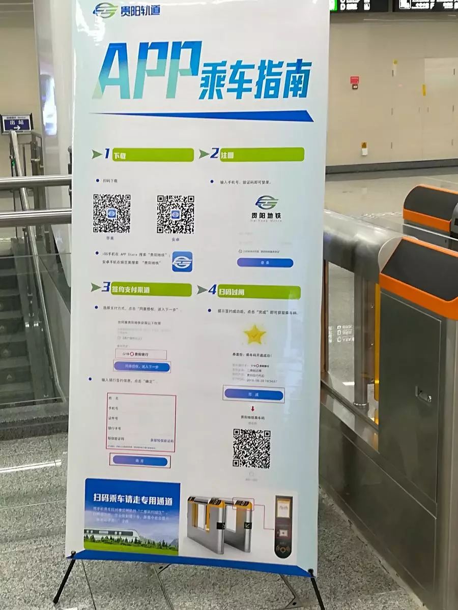 贵阳地铁优惠票怎么办理,贵阳市地铁优惠怎么办理