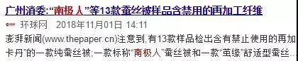 南极人恒源祥是正品吗,南极人恒源祥的东西还能买吗