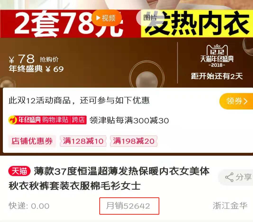 南极人恒源祥是正品吗,南极人恒源祥的东西还能买吗