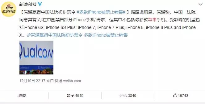 高通为什么可以禁售iphone,高通禁售对苹果有什么影响