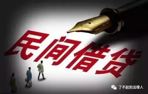 民间借贷利息你了解吗,民间借贷有没有利息以什么为准