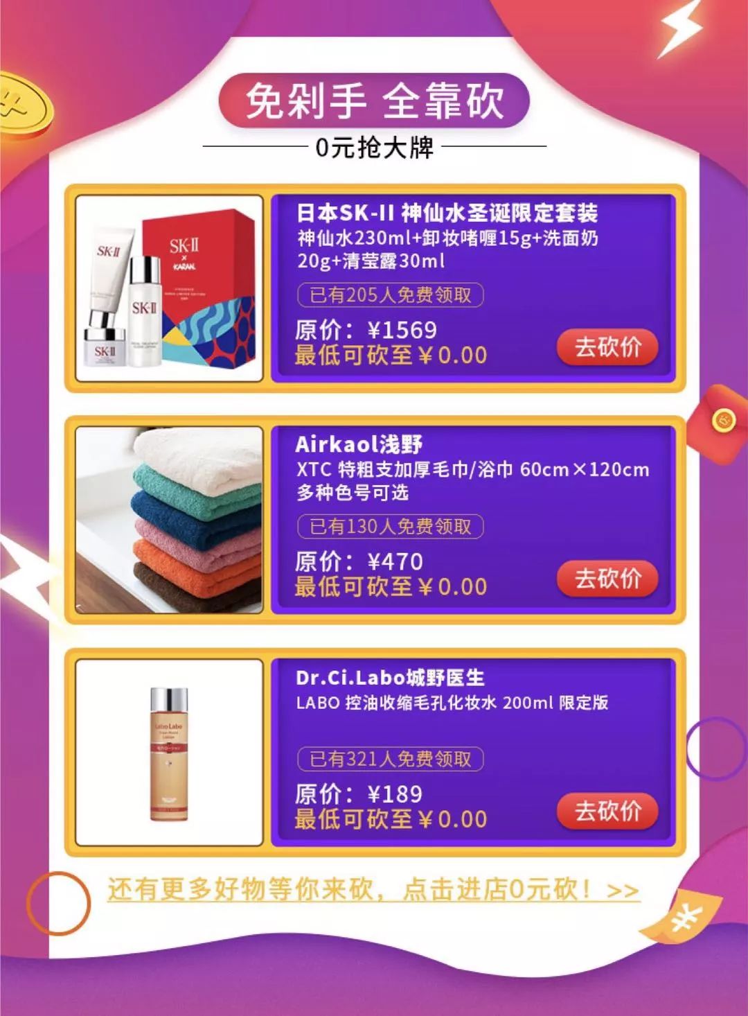 雷叔直播带货,雷叔双12价格表