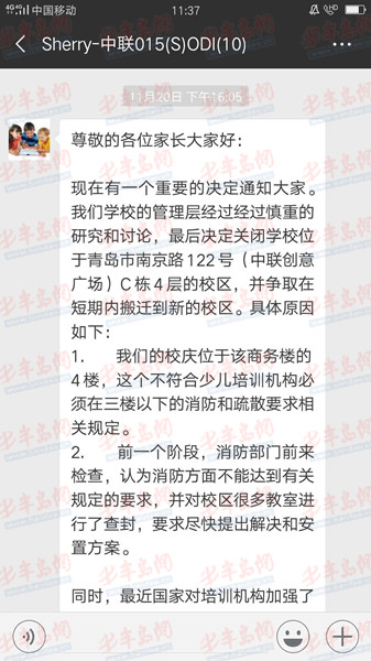 中豪国际英语违规4年办学被查封新校区希望谷同样无资质